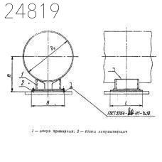 Опора приварная скользящая направляющая 1220 мм ОСТ 108.275.49-80