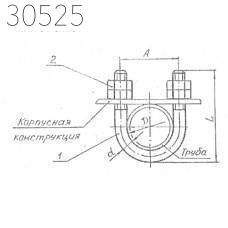 Подвески судовых трубопроводов тип 8-58 50 мм РИДФ.301525.001 0,27 кг