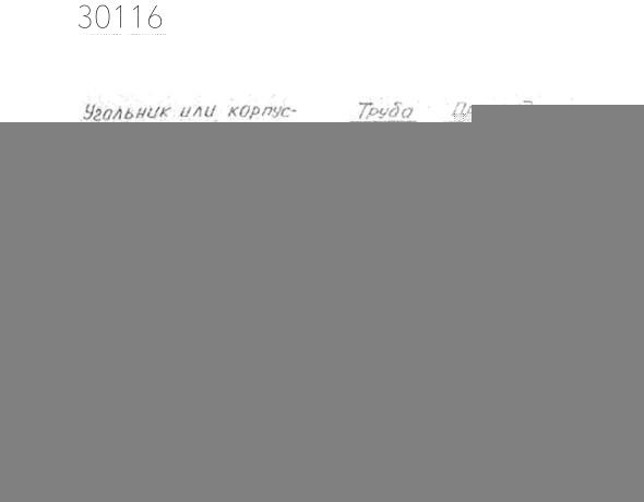 Подвески судовых трубопроводов тип 5-25х4-СТ 16 мм РИДФ.301525.001 0,18 кг