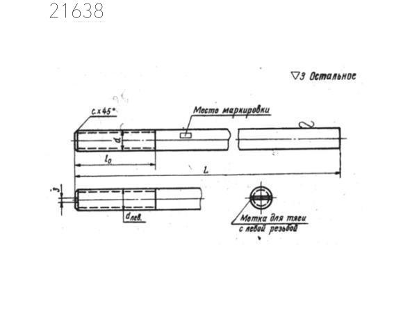 Тяги резьбовые МН 3957-62 М20х600 мм